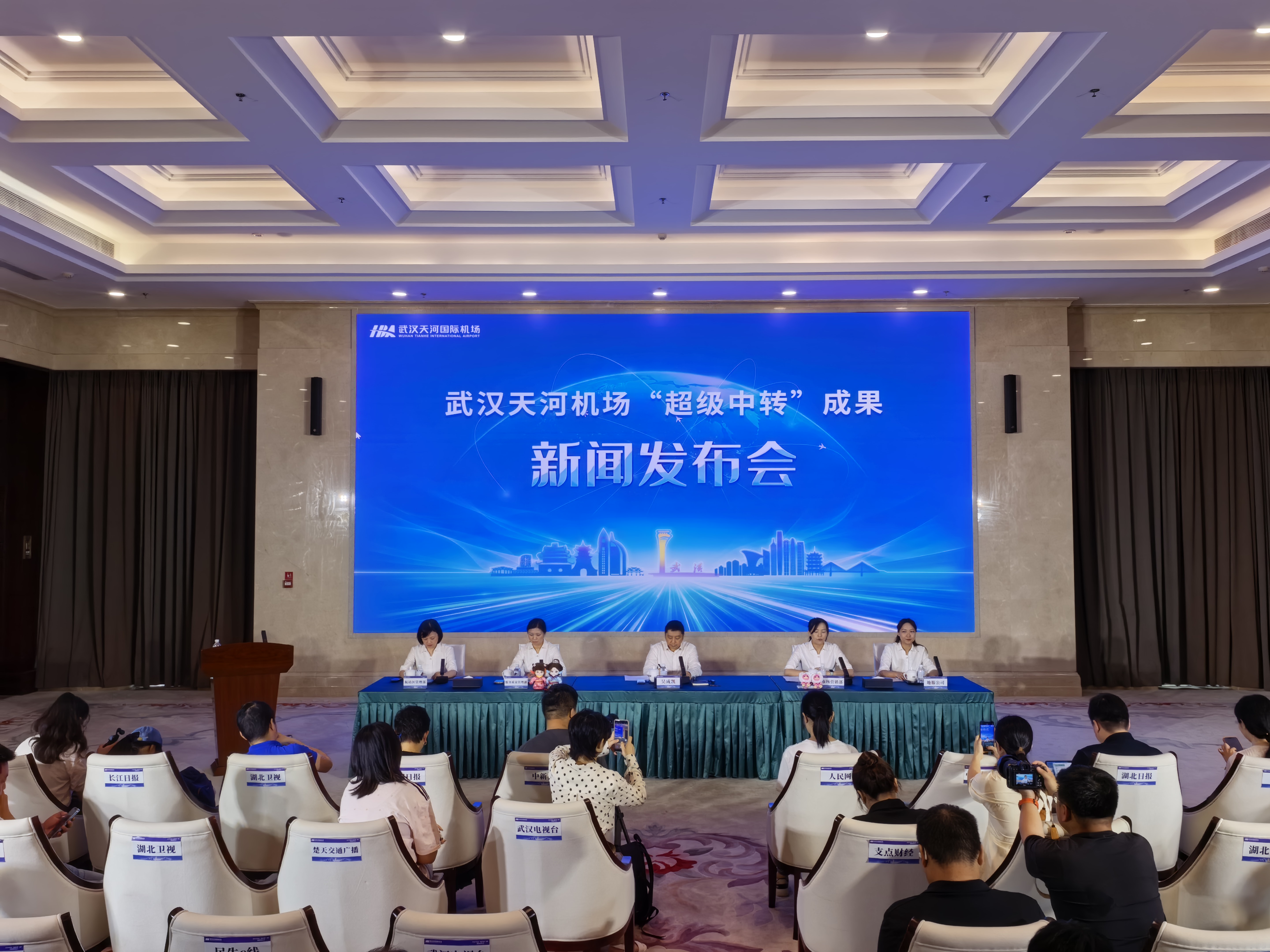 新闻发布会现场