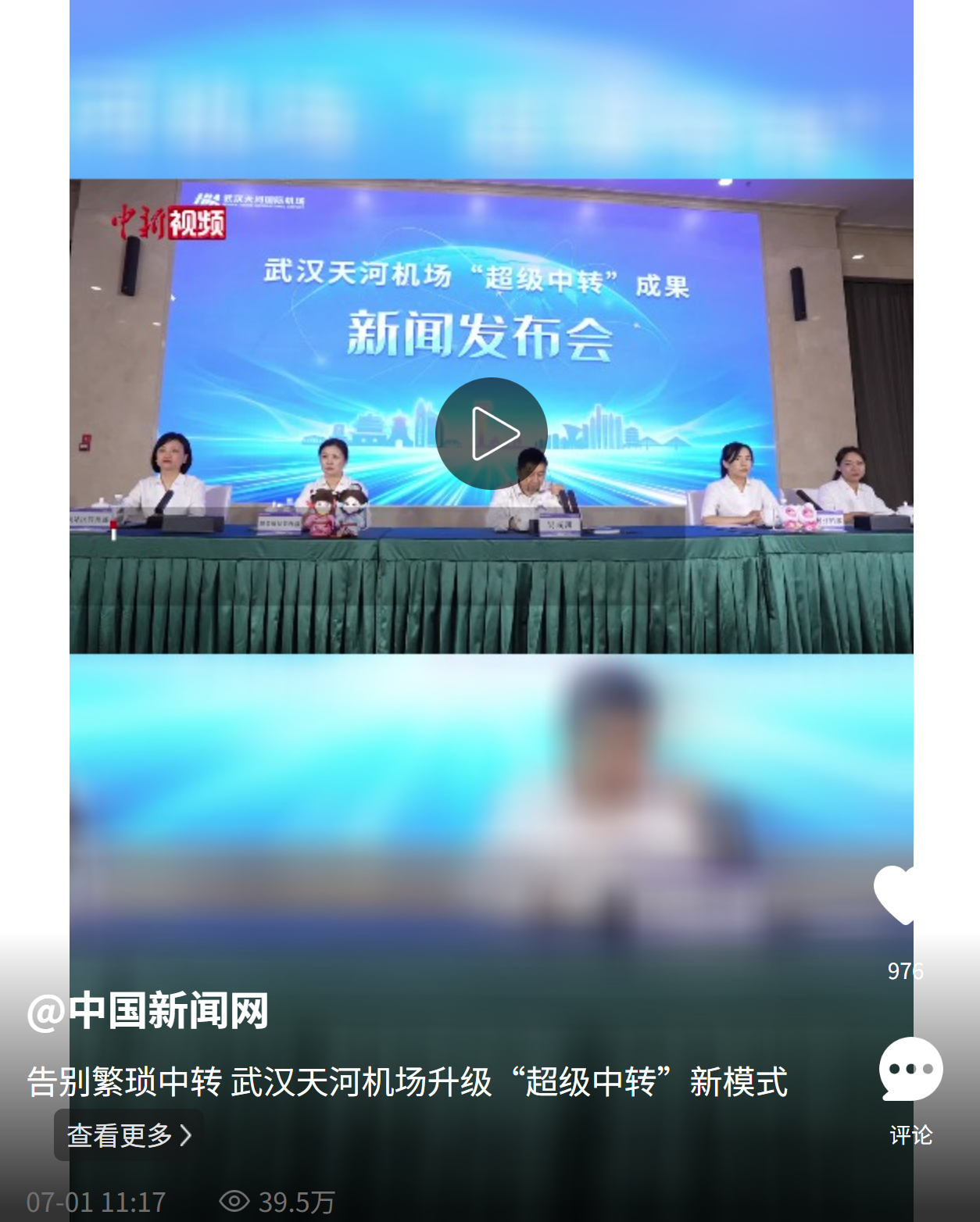 中国新闻网短视频报道