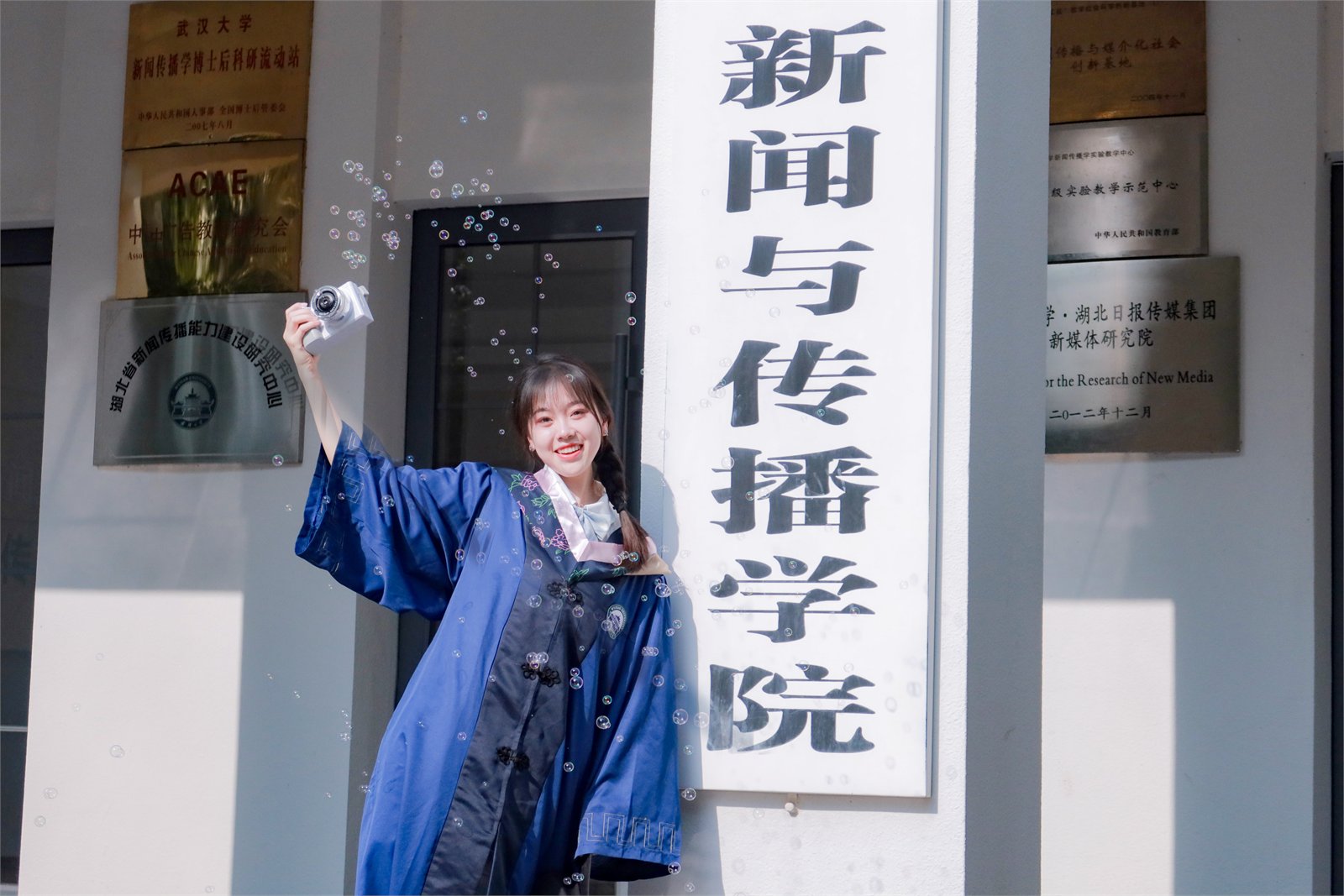汪旻玥在武汉大学新闻与传播学院毕业留影