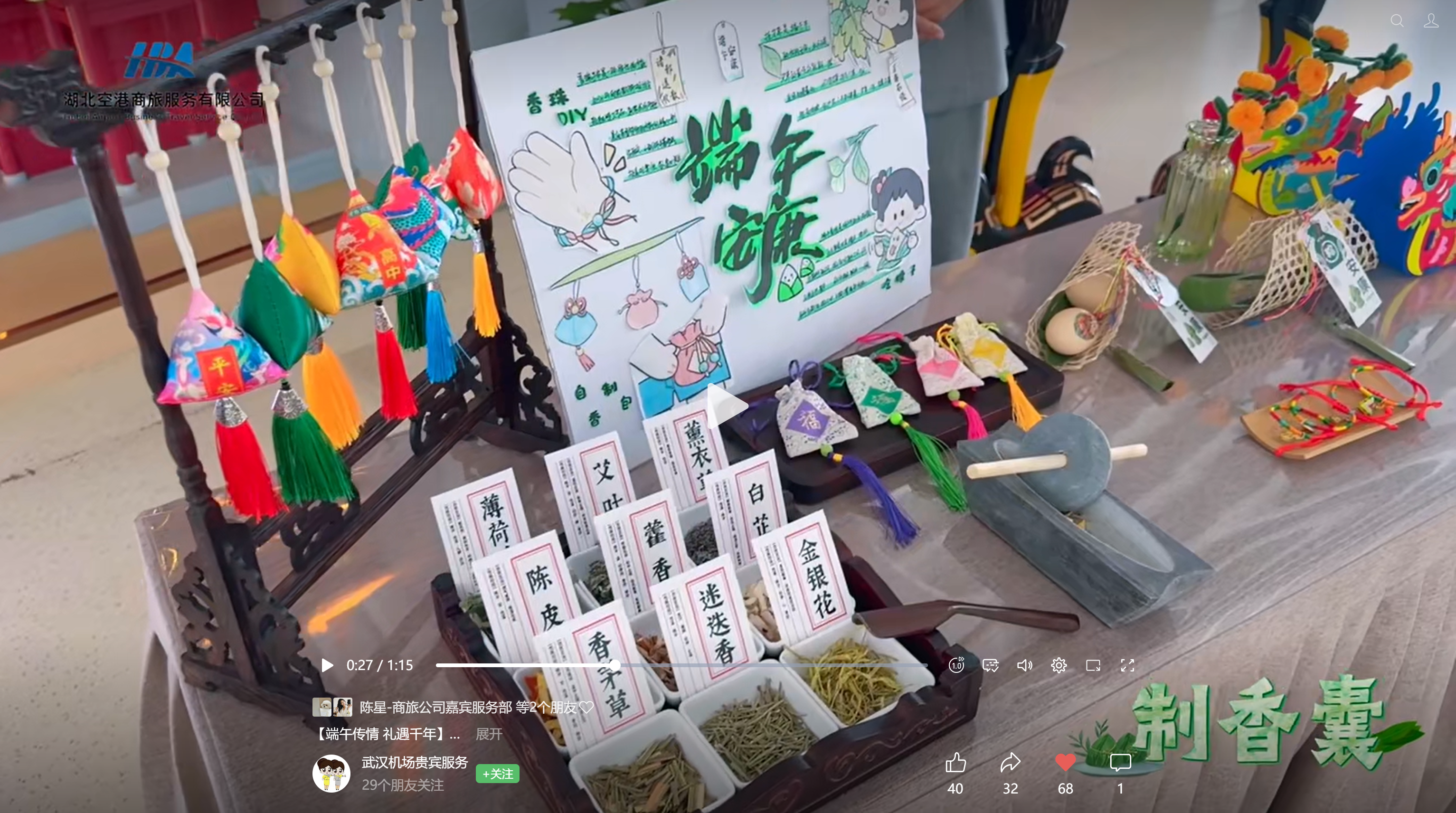 粽香千年,礼遇如一视频封面